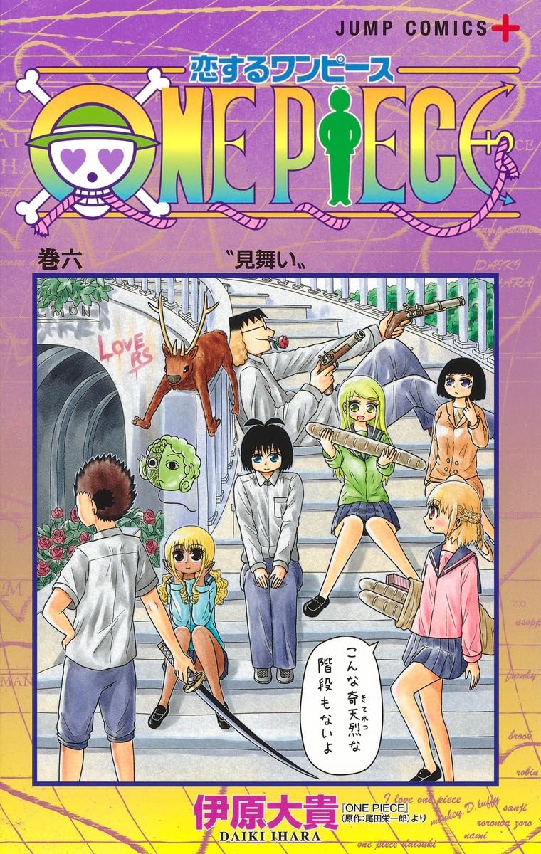 恋するワンピース 6 (ジャンプコミックス) | 伊原 大貴 |本 | 通販